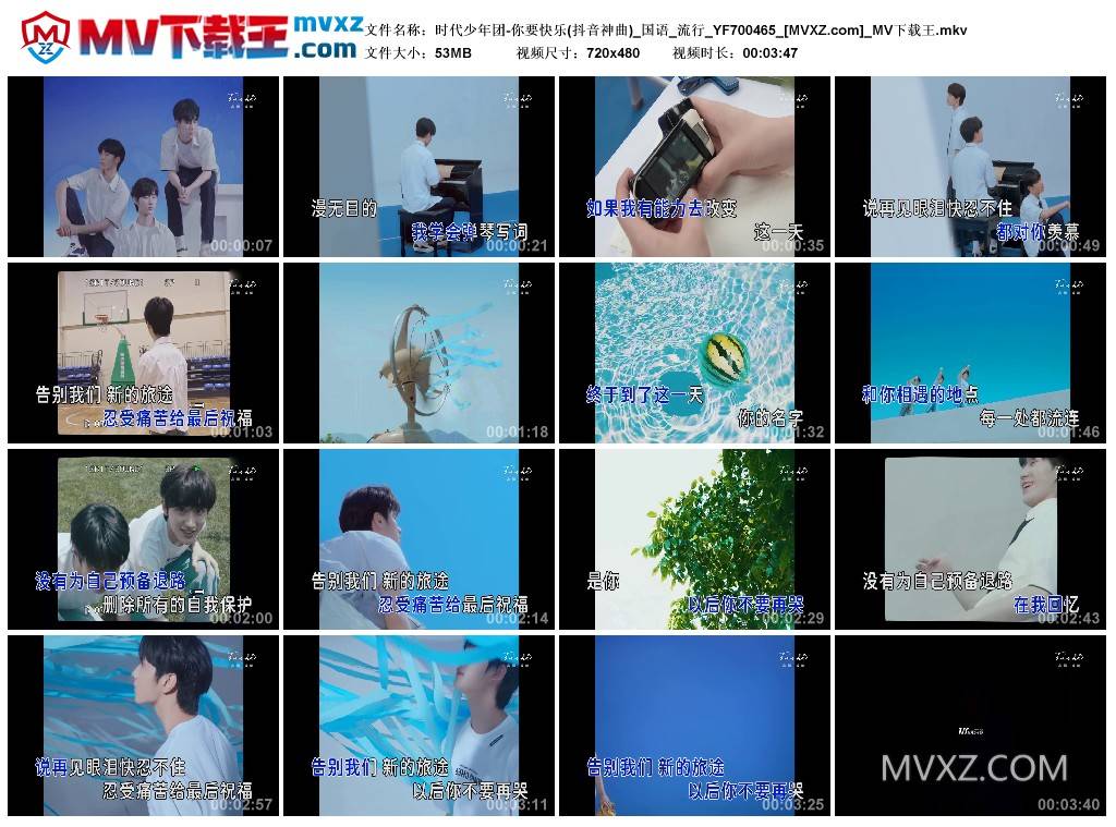 时代少年团-你要快乐(抖音神曲)_国语_流行_YF700465